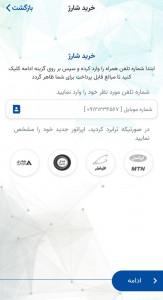 اسکرین شات برنامه زمرد تجارت 4