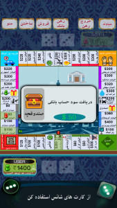 اسکرین شات بازی ایروپولی 5