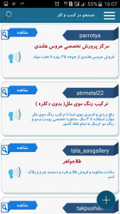 اسکرین شات برنامه تلگرام ممبر: فروش تبادل تبلیغ کانال 2