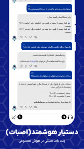 اسکرین شات 7 برنامه اصفهان من