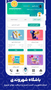 اسکرین شات 5 برنامه اصفهان من