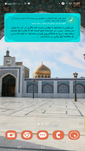 اسکرین شات 6 برنامه 38000 حدیث (حدیث نور)