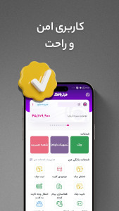 اسکرین شات 1 برنامه ‏‏‏‏‏فرازبانک(نئو بانک ایران زمین)