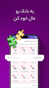 اسکرین شات 3 برنامه ‏‏‏‏‏فرازبانک(نئو بانک ایران زمین)
