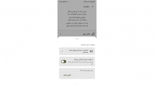 اسکرین شات 13 برنامه جام سخن