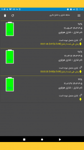 اسکرین شات برنامه نمایش درصد باتری (باطری)+ ساعت گویا 4