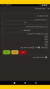 اسکرین شات 20 برنامه منشی ما