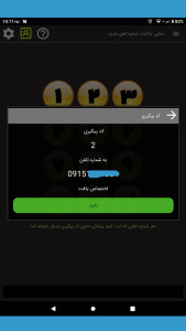 اسکرین شات 24 برنامه منشی ما