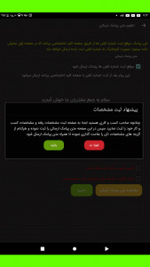 اسکرین شات 14 برنامه منشی ما