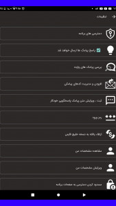 اسکرین شات 2 برنامه منشی ما