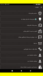 اسکرین شات 21 برنامه منشی ما