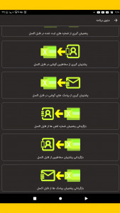 اسکرین شات 15 برنامه منشی ما