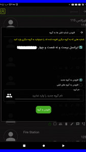 اسکرین شات 18 برنامه منشی ما