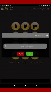اسکرین شات 8 برنامه منشی ما