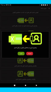 اسکرین شات 17 برنامه منشی ما