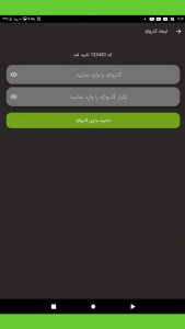 اسکرین شات 3 برنامه منشی ما