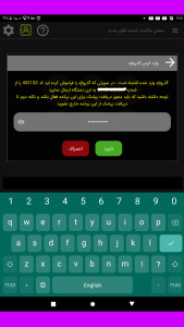 اسکرین شات 6 برنامه منشی ما