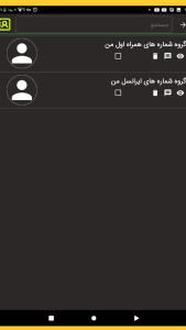 اسکرین شات 7 برنامه منشی ما