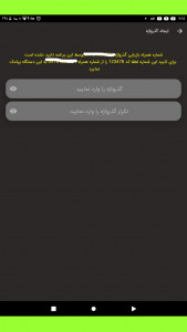اسکرین شات 5 برنامه منشی ما