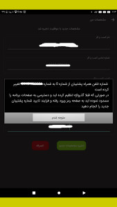 اسکرین شات 9 برنامه منشی ما