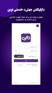 اسکرین شات 1 برنامه جهش بانک (بانک ایران زمین)