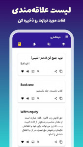 اسکرین شات برنامه دیکشنری (فارسی به انگلیسی و بلعکس) 9