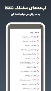 اسکرین شات برنامه مترجم متن: صوتی - ترجمه عکس 7