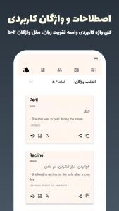 اسکرین شات برنامه مترجم متن: صوتی - ترجمه عکس 6