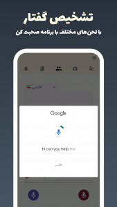 اسکرین شات برنامه مترجم متن: صوتی - ترجمه عکس 2