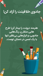 اسکرین شات 5 برنامه نقاشی جادویی | نورانی، هنر، خلاقیت