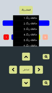 اسکرین شات 6 برنامه ‏تابلوی ریموت کنترلی چشم