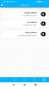 اسکرین شات برنامه ‏‏‏جنوب نت - کافینت آنلاین 4