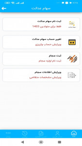 اسکرین شات برنامه ‏‏‏جنوب نت - کافینت آنلاین 2