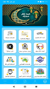 اسکرین شات برنامه ‏‏‏جنوب نت - کافینت آنلاین 1