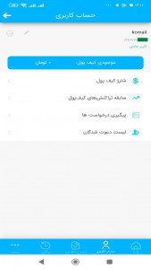 اسکرین شات برنامه ‏‏‏جنوب نت - کافینت آنلاین 5