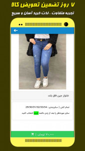اسکرین شات برنامه کتونی | فروشگاه کفش و پوشاک 4