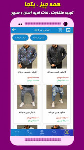 اسکرین شات برنامه کتونی | فروشگاه کفش و پوشاک 2