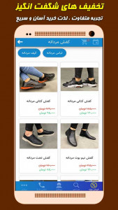 اسکرین شات برنامه کتونی | فروشگاه کفش و پوشاک 1