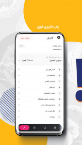 اسکرین شات برنامه کابان | سفارش آنلاین غذا و مارکت 4