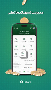 اسکرین شات برنامه های بانک 4