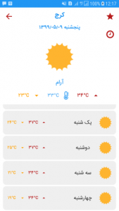 اسکرین شات برنامه هواشناسی کرج 1