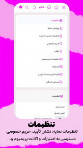 اسکرین شات 14 برنامه ‏‏‏‏‏‏شبکه اجتماعی کاربر