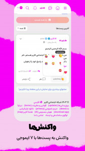 اسکرین شات 10 برنامه ‏‏‏‏‏‏شبکه اجتماعی کاربر