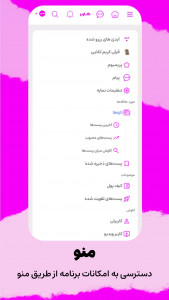 اسکرین شات 6 برنامه ‏‏‏‏‏‏شبکه اجتماعی کاربر
