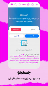 اسکرین شات 8 برنامه ‏‏‏‏‏‏شبکه اجتماعی کاربر