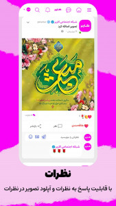 اسکرین شات 11 برنامه ‏‏‏‏‏‏شبکه اجتماعی کاربر