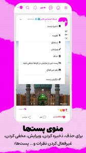 اسکرین شات 9 برنامه ‏‏‏‏‏‏شبکه اجتماعی کاربر