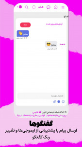 اسکرین شات 5 برنامه ‏‏‏‏‏‏شبکه اجتماعی کاربر