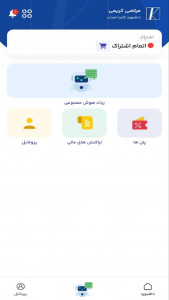 اسکرین شات 1 برنامه ‏مشاوره هوش مصنوعی کاریا حساب