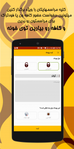 اسکرین شات 5 برنامه کاروانیا